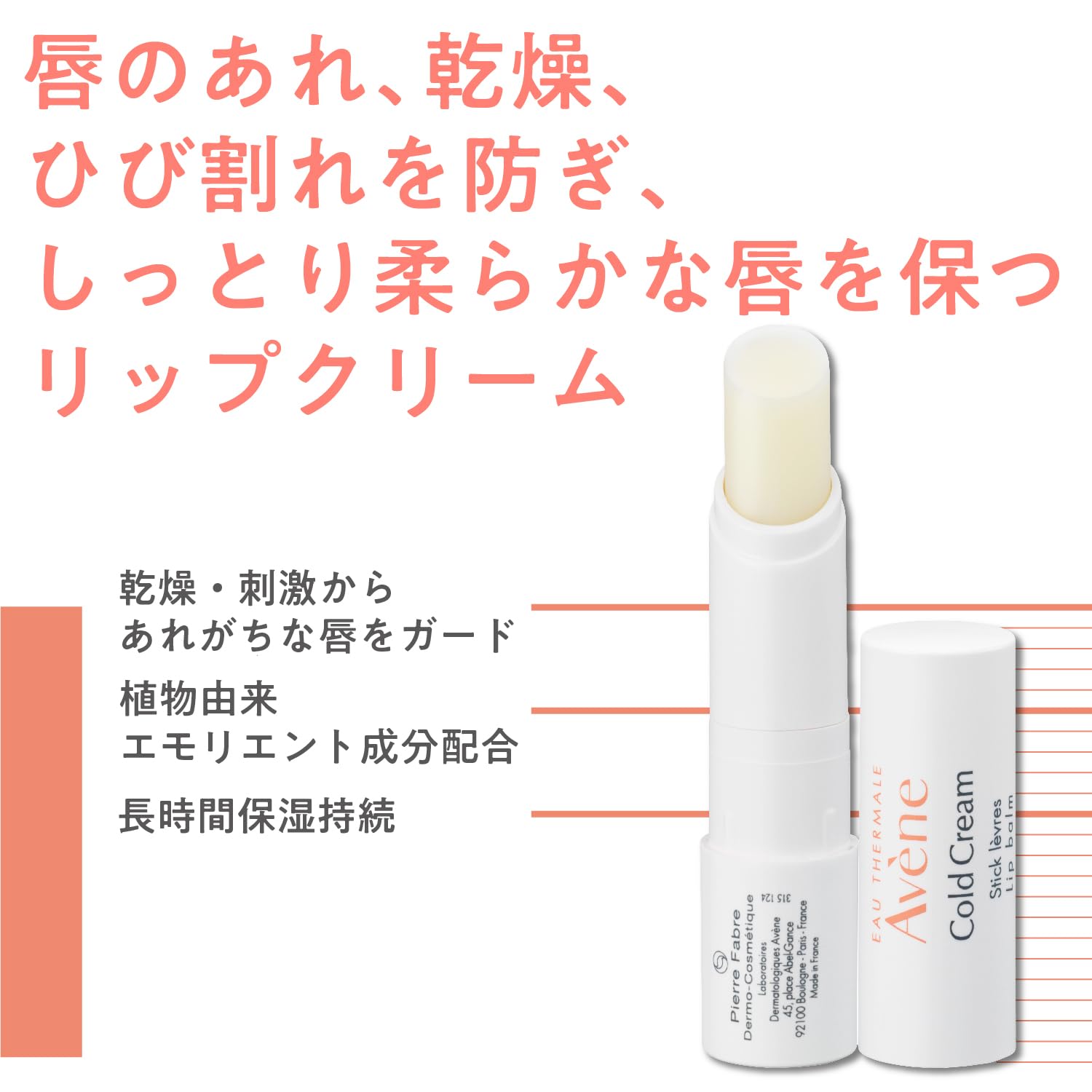 Amazon.co.jp: アベンヌ(Avene) ギフトセット包装済み 薬用リップケア